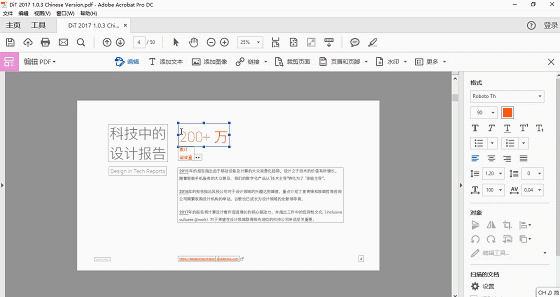 万能PDF编辑“神器”来了，说说PDF格式不能改的？插图5