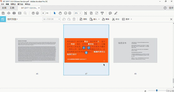 万能PDF编辑“神器”来了，说说PDF格式不能改的？插图4