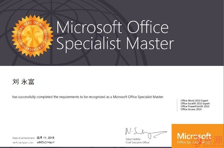微软办公软件国际认证课程_资源网站插图