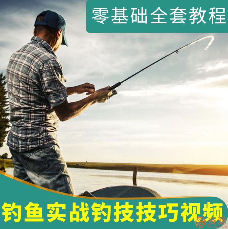 钓鱼视频技巧和钓鱼技巧插图