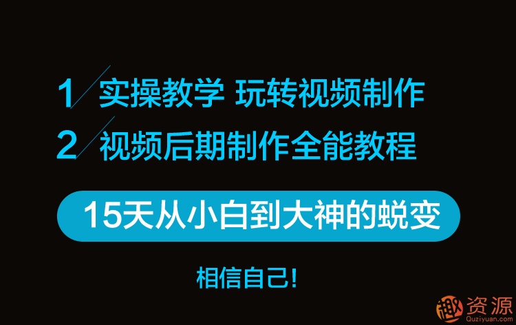 原创短视频制作，PR AE抖音快手短视频剪辑制作教程插图1