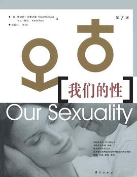 《我们的性》PDF扫描版插图