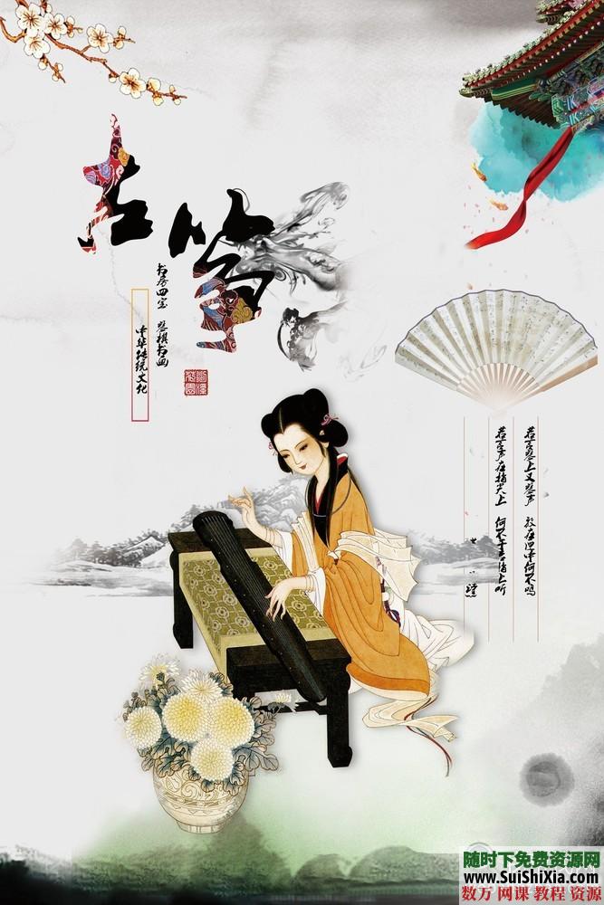 199款优雅绝美的中国古风海报PSD源文件打包_趣资料视频课程插图9