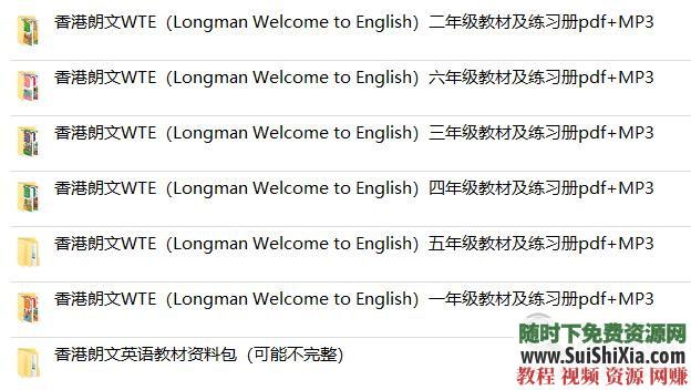香港朗文1~6年级教材【练习册pdf+MP3+ebook】WTE（Longman Welcome to English）_趣资料资源课程插图3