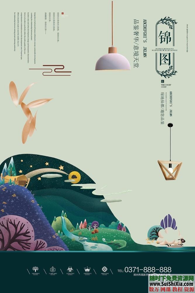 199款优雅绝美的中国古风海报PSD源文件打包_趣资料视频课程插图5