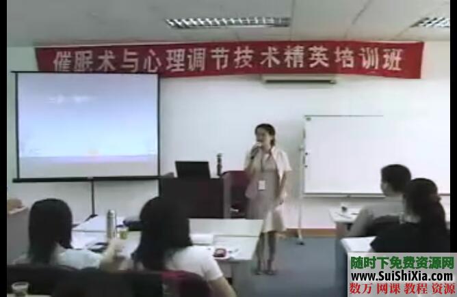 绝对值3000元的催眠课程（视频+文档），中国著名催眠师蒋平教学_趣资料教程视频插图