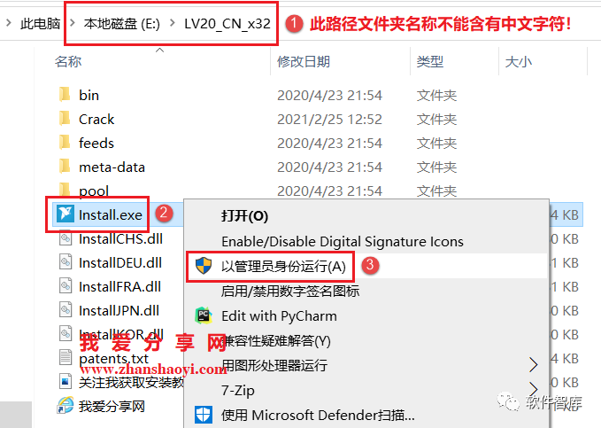 LabVIEW2020中文版软件分享和安装教程插图1