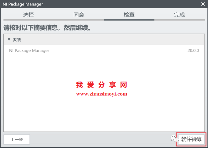 LabVIEW2020中文版软件分享和安装教程插图3