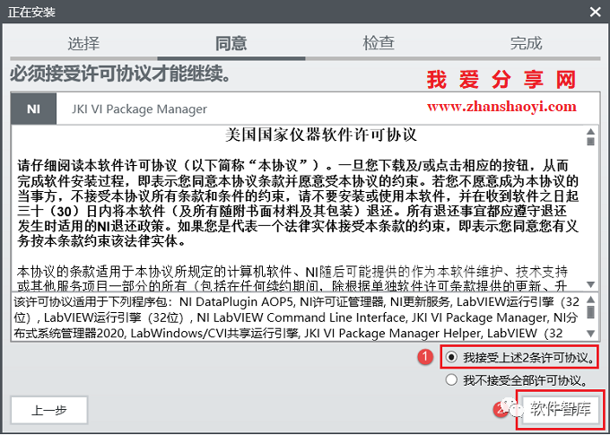 LabVIEW2020中文版软件分享和安装教程插图6