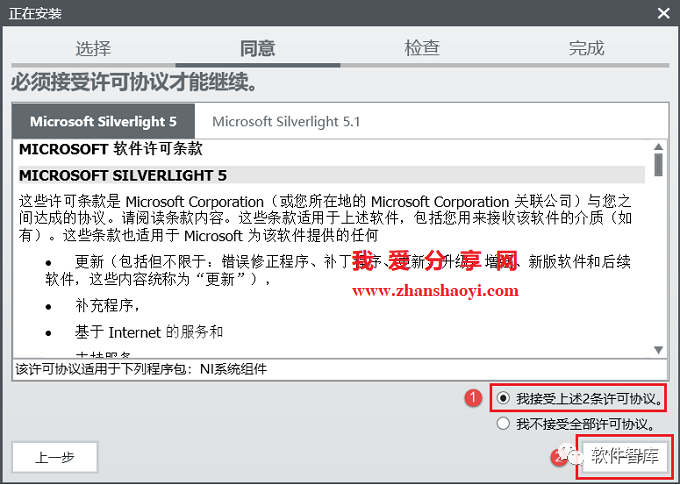 LabVIEW2020中文版软件分享和安装教程插图7