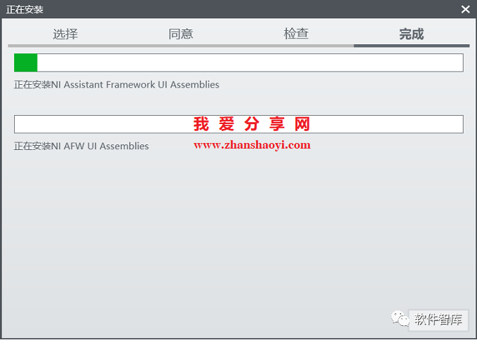 LabVIEW2020中文版软件分享和安装教程插图9