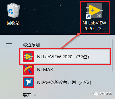 LabVIEW2020中文版软件分享和安装教程插图18