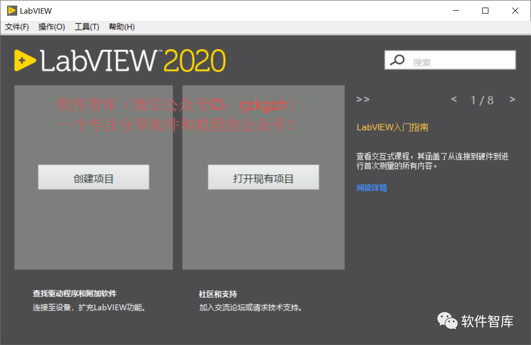 LabVIEW2020中文版软件分享和安装教程插图20