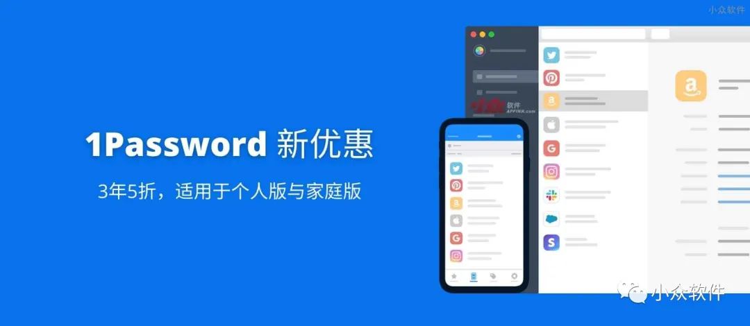 1Password 是著名的跨平台密码管理器工具插图