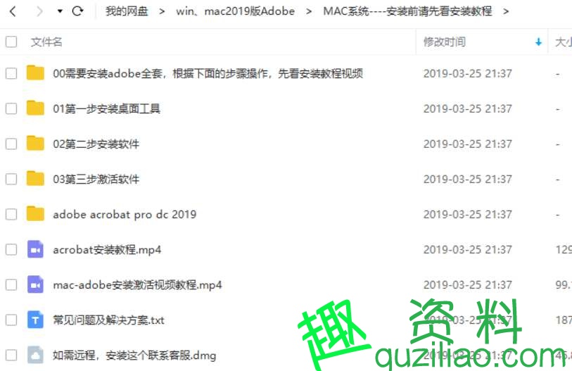 win和mac2019版Adobe 附带安装教程