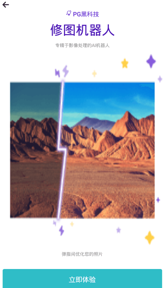 PhotoGrid-Premium相片组合大师 高级破解中文版插图