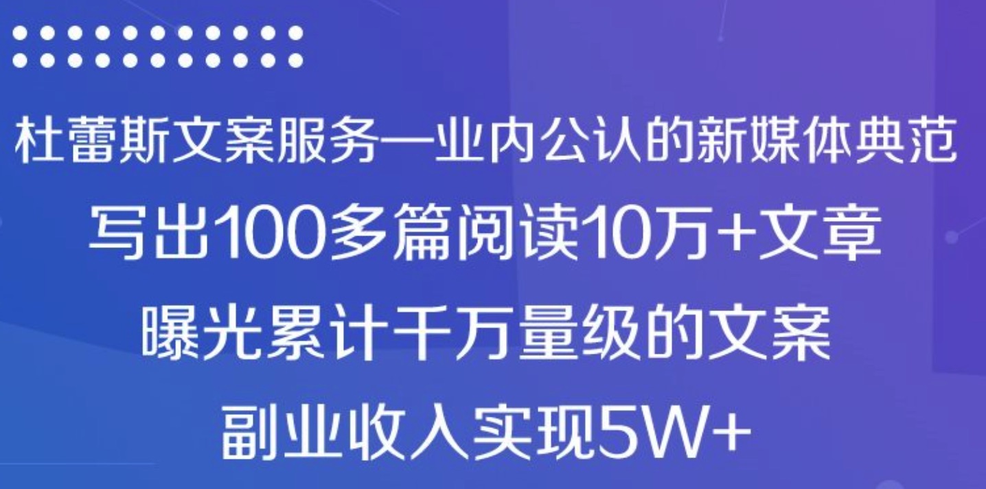 0基础写作 业余也能月入过万