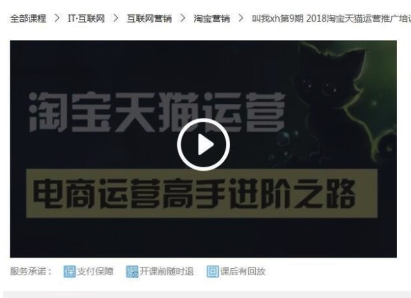 价值4500的淘宝培训课程