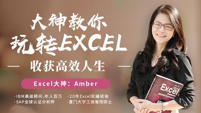 大神教你玩转excel体验高效人生插图