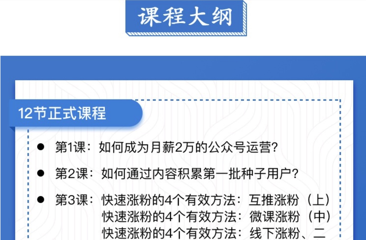 零基础做出赚钱公众号