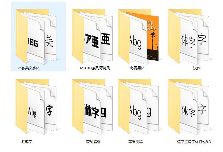 UI设计师常用500多款字体和73款手写字体打包