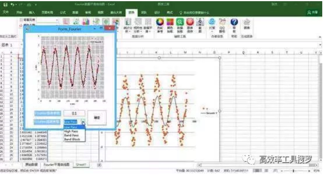 Excel 隐藏的强大功能，Excel好用的插件都汇总在这里插图3