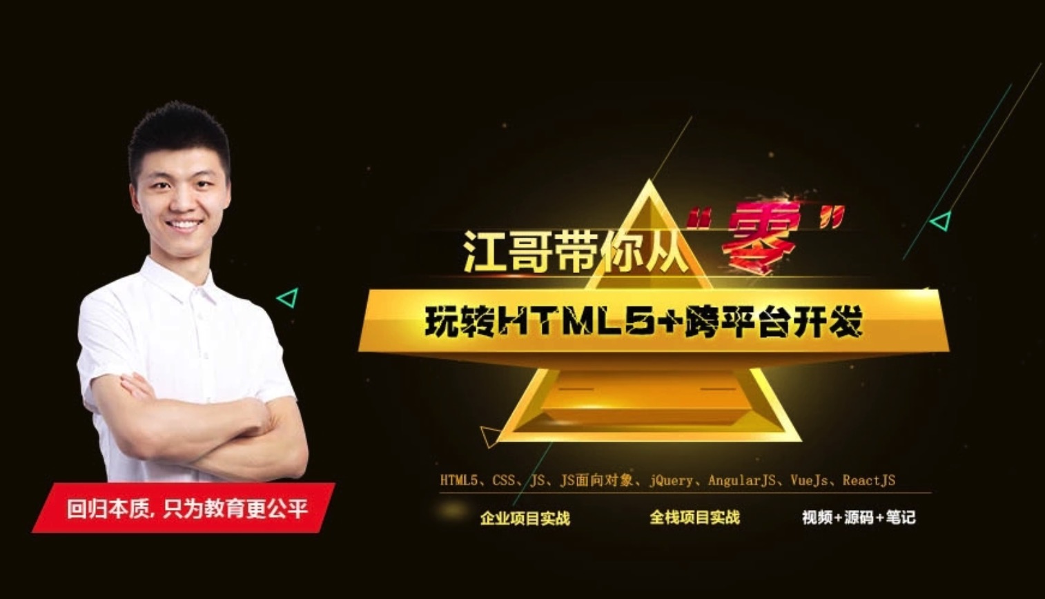 html5入门和html5 网页设计教程