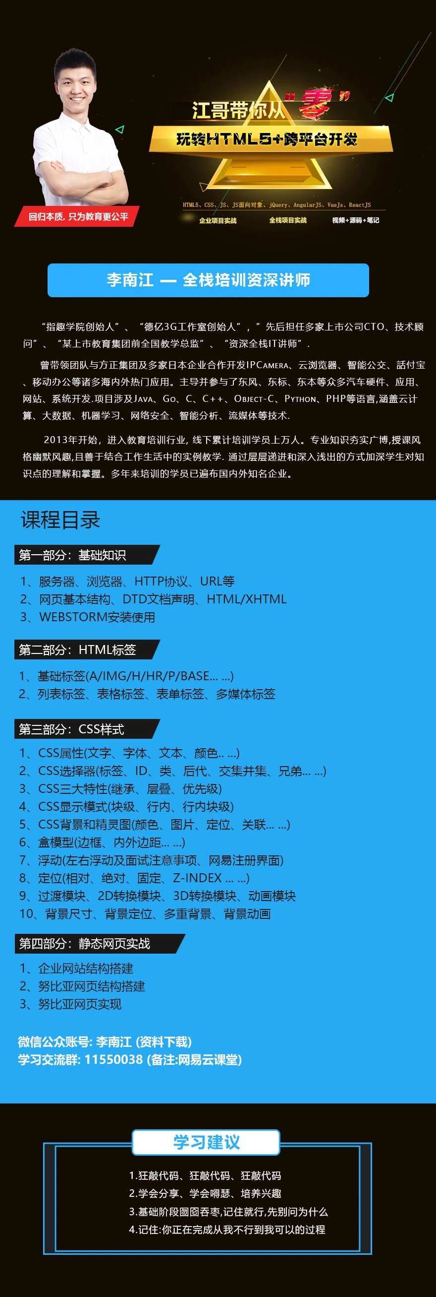 html5入门和html5 网页设计教程插图