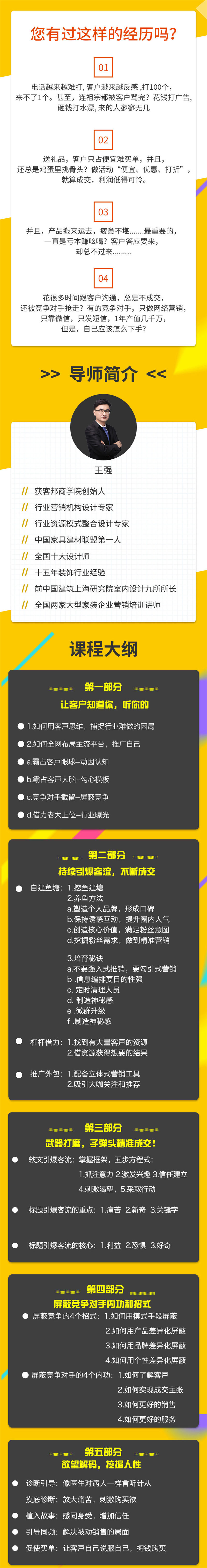 不打电话不推销不花钱，每天如何获得精准客户插图