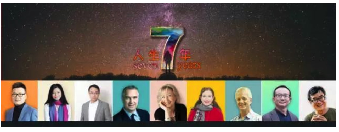 人生七年：解读每个人生阶段的心理学