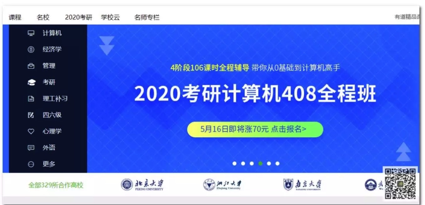 329所重点大学精品课程分享器：升学考试、考证用得上插图