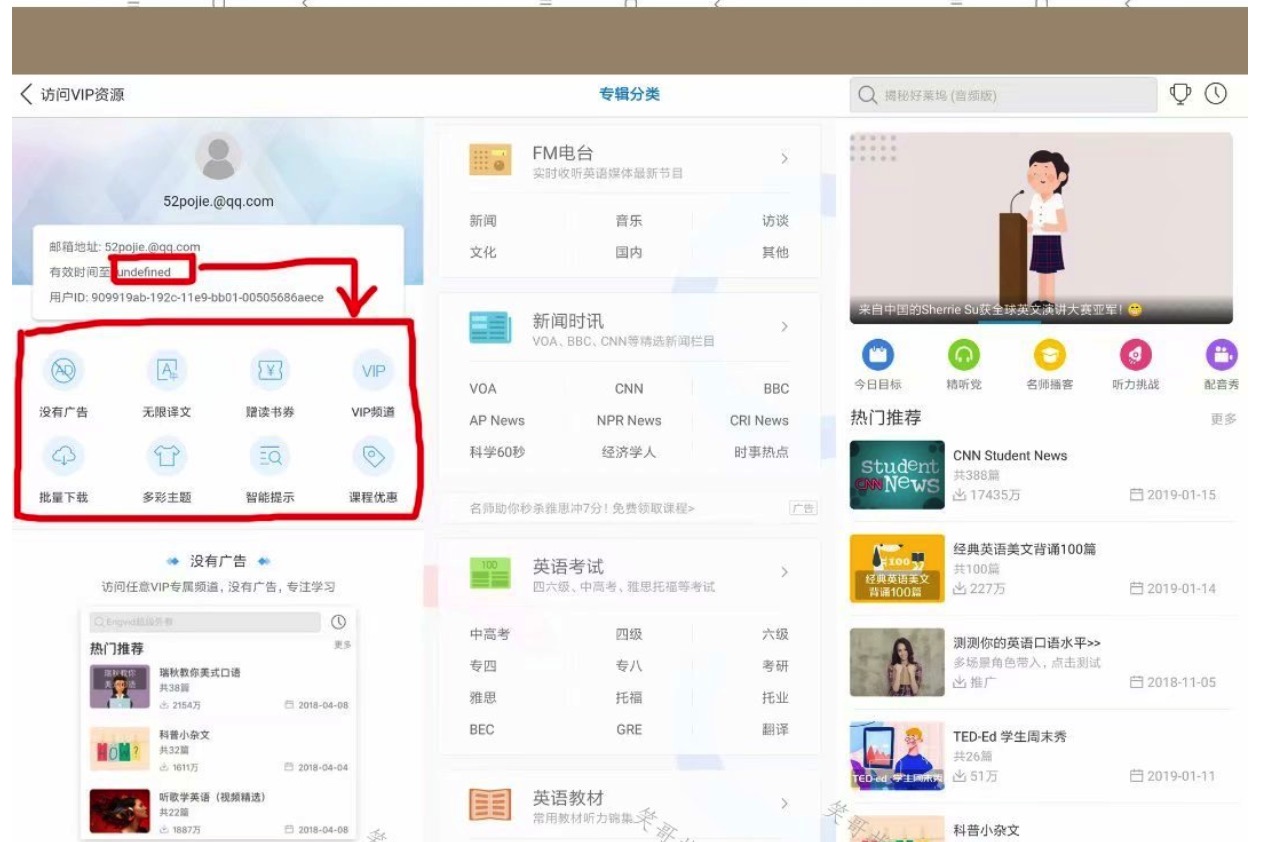 安卓每日英语听力v8.8.1破解版插图1