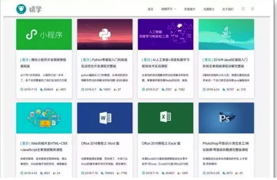 这五个大学生自学网站，助你自学充电插图1