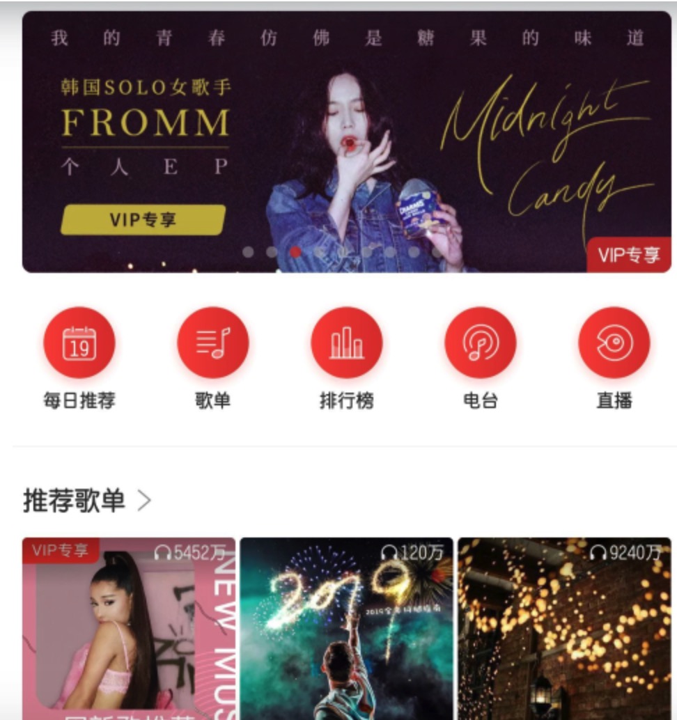 网易云音乐6.1.1去广告毒瘤修改版