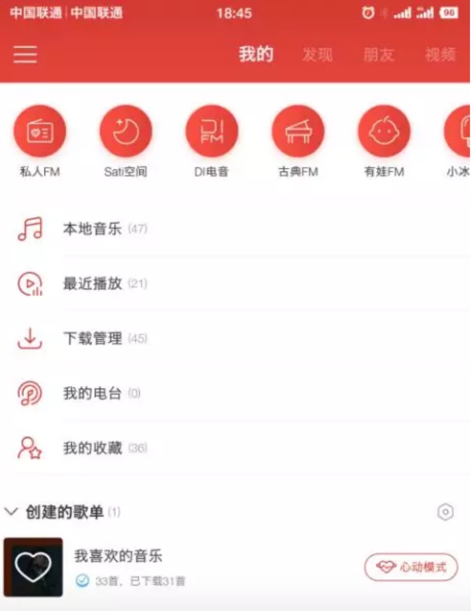 破解神器|手机黑科技软件APP低调使用！插图7