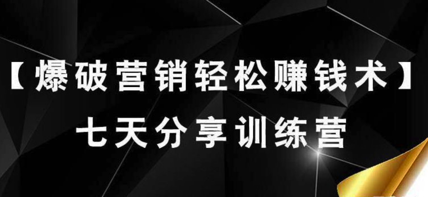 2019年10套精品网络营销课程合集插图