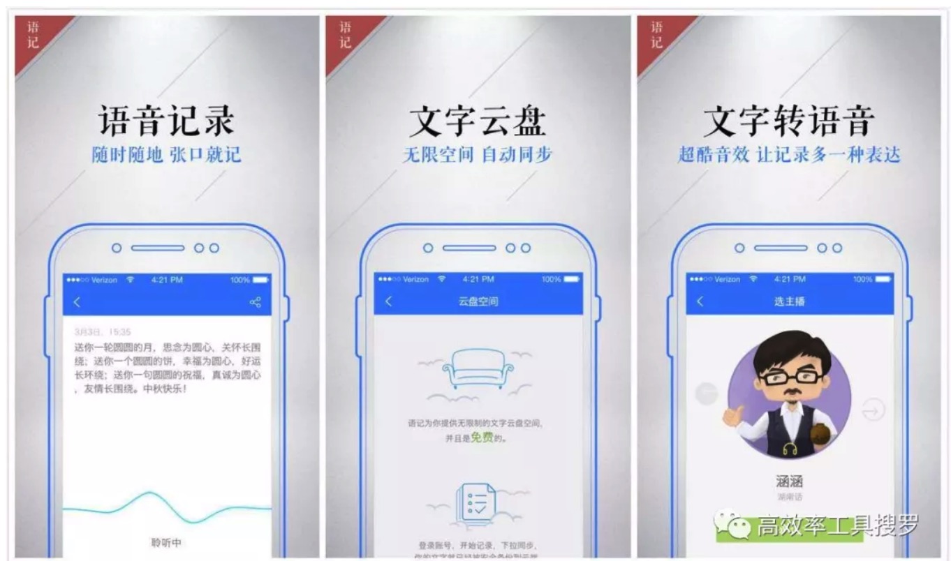趣资料推荐8 款小巧精美的App，包你体验后舍不得删插图4