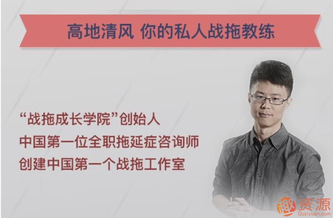 战胜拖延症：你的认知需要大换血