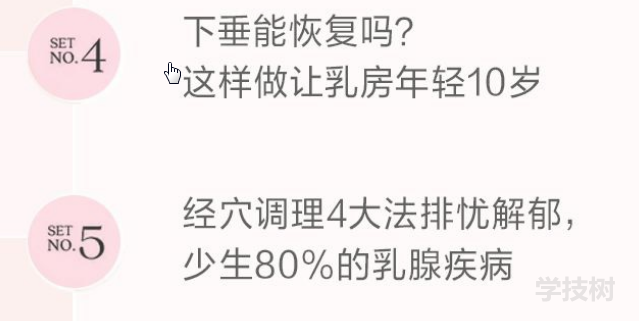 女性必修的乳房健康课-第1张图片-学技树