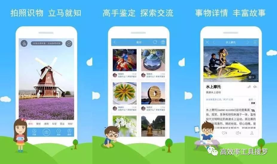 8 款好用的智能App，让你的手机和别人的不一样插图5