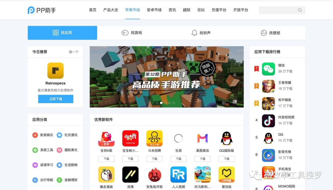 4款工作学习电脑必备软件分享插图