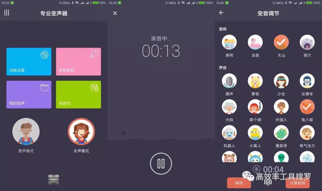 7 款小巧的手机APP效率工具，超好用的手机APP推荐