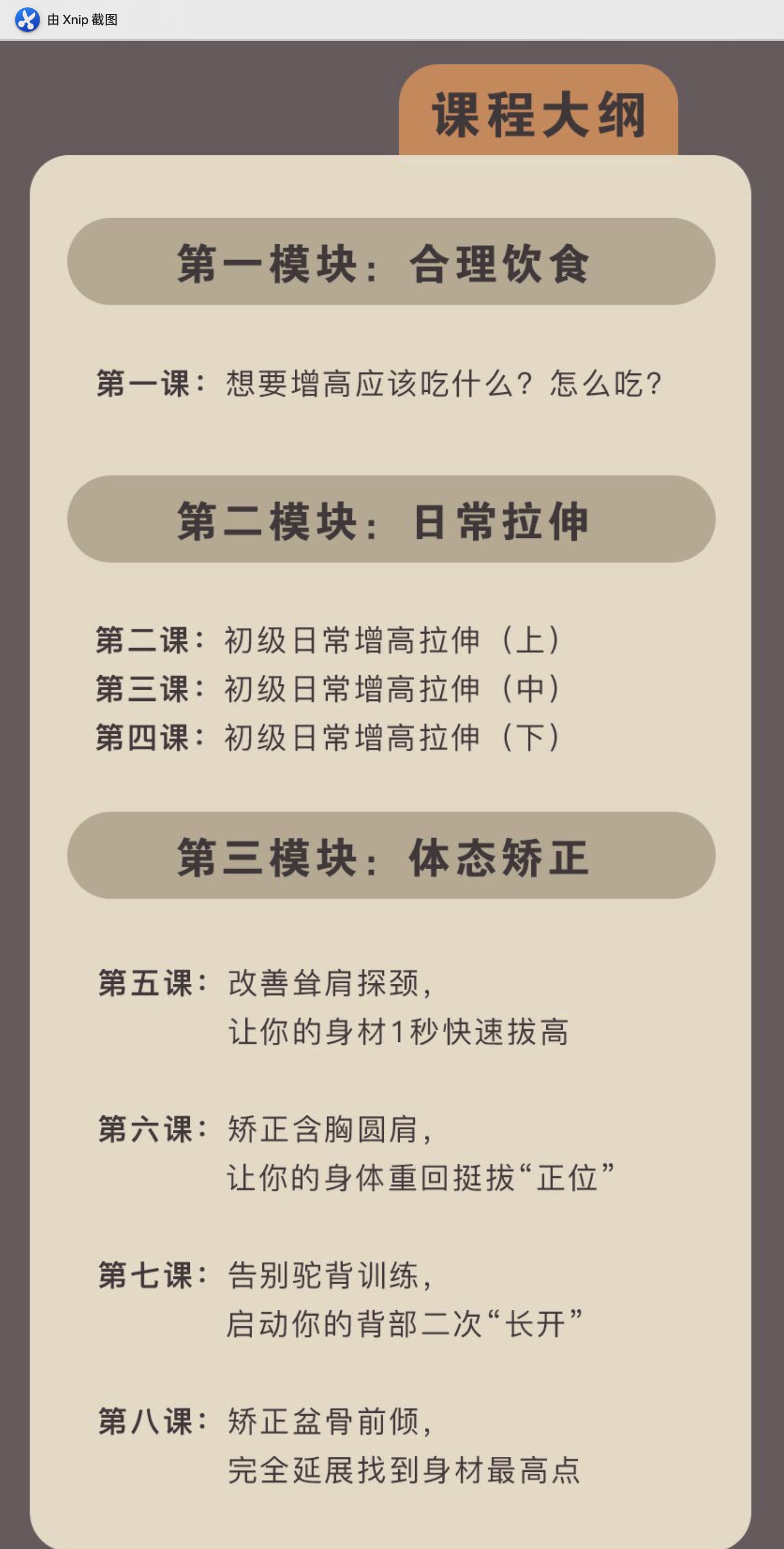 如何增高：21天增高训练营：饮食规范+动作练习，这样增高最有效插图1