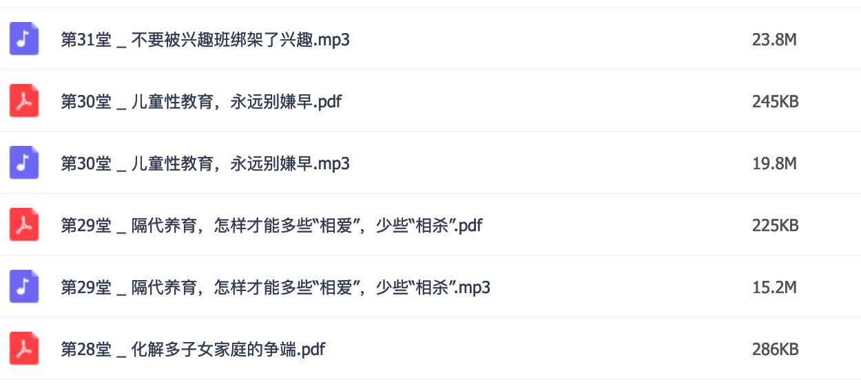 实用养育方法35个，快速培养孩子自主学习能力插图2