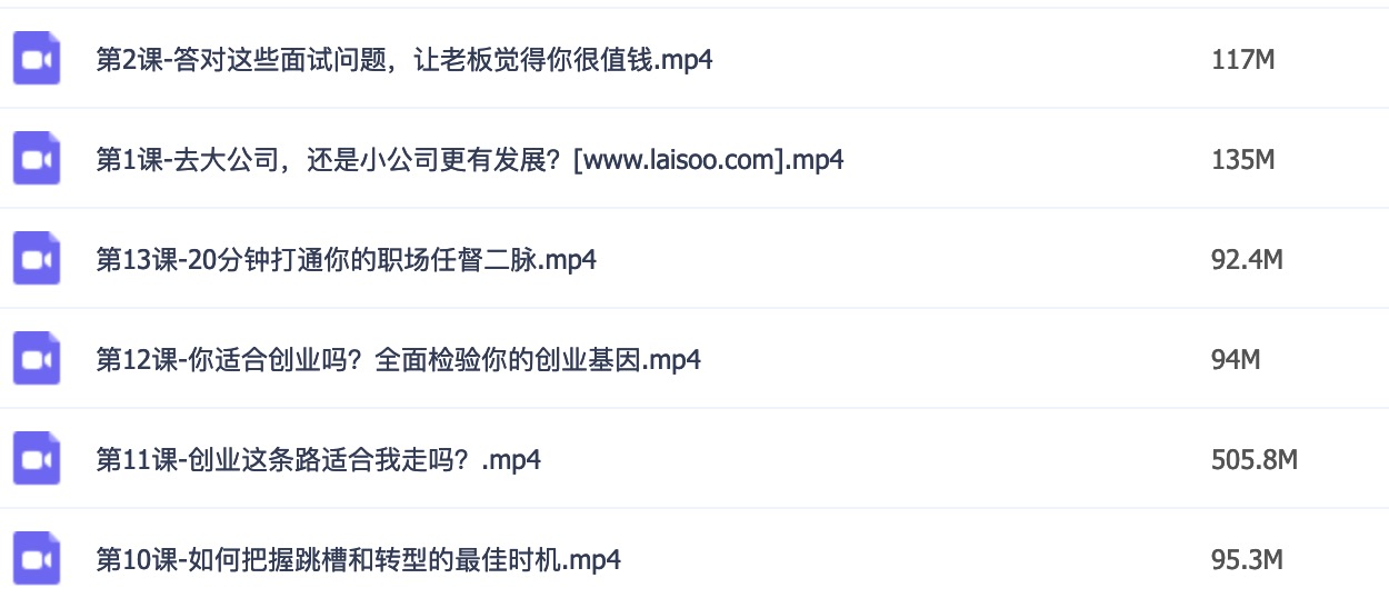 职场新人法则：你的老板不会告诉你的职场速胜课插图2
