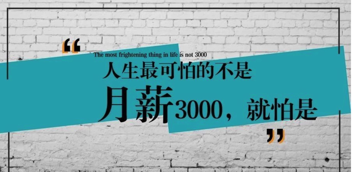 教会你互联网运营主要做什么，让你从月薪3000到月3万插图