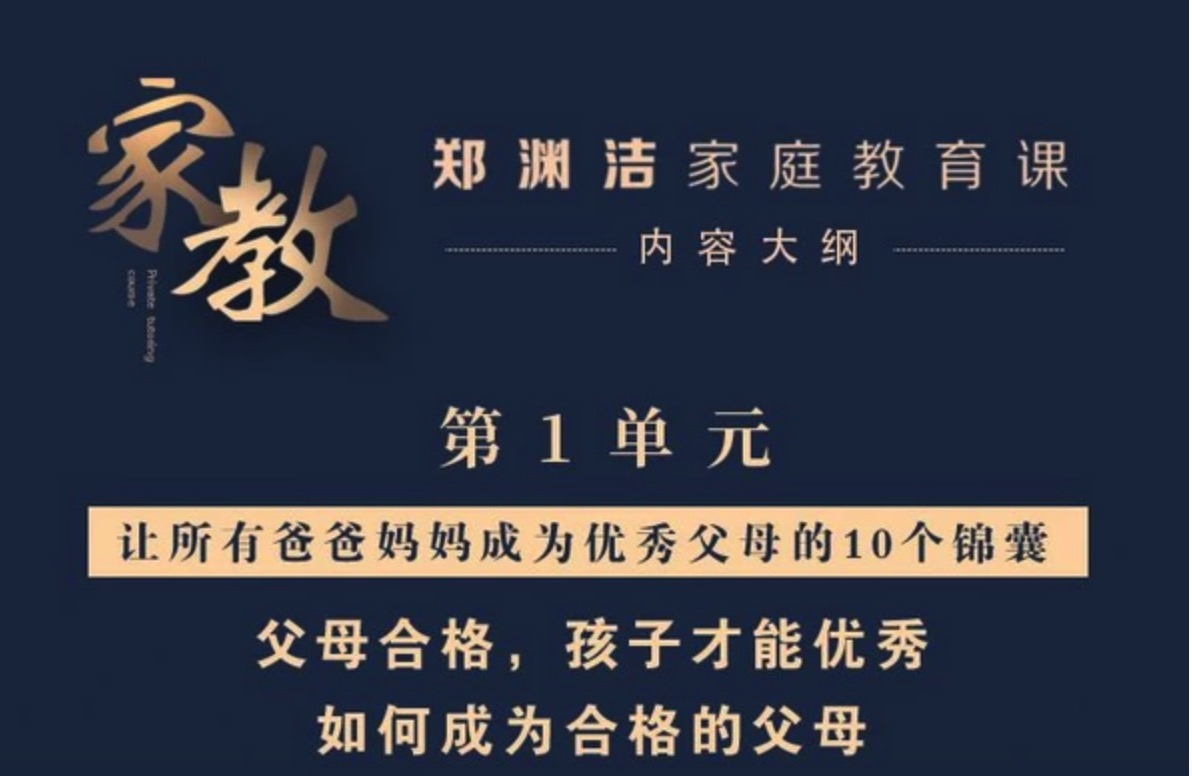 童话大王郑渊洁首次公开家庭教育方法，透露家庭教育的重要性插图