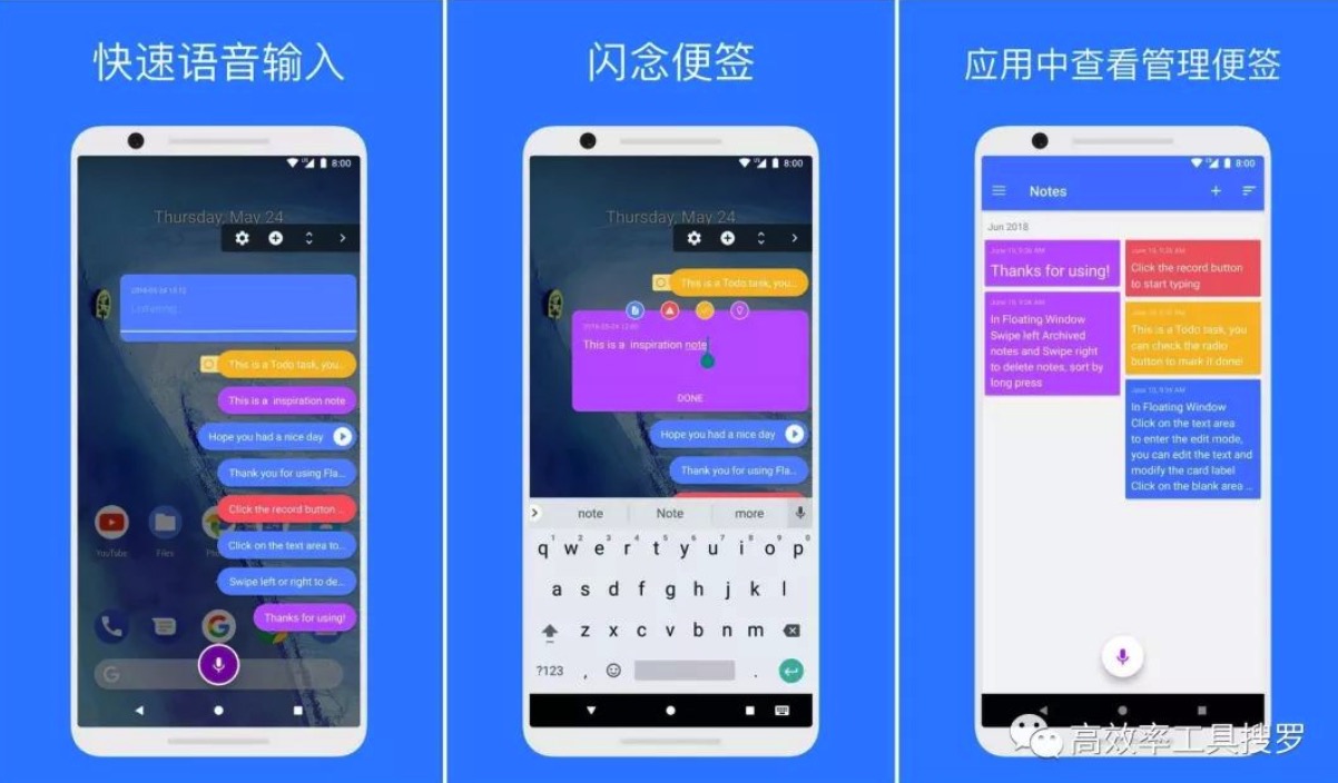 一堆黑科技手机APP效率工具来袭，建议立即分享体验这些手机APP
