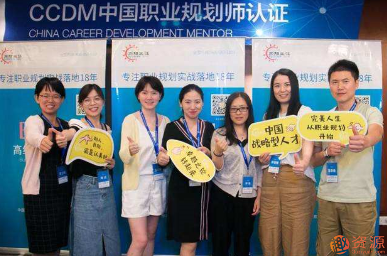 金牌职业规划师密训_教程分享