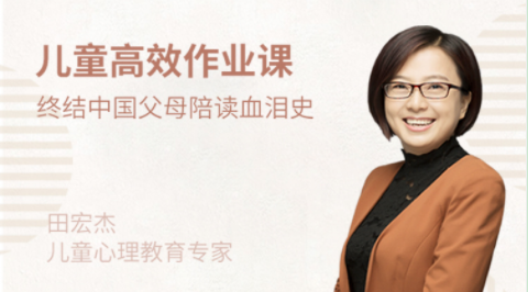 如何让孩子主动学习，小学生高效作业课